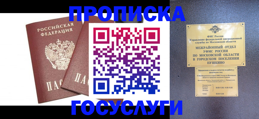 регистрация для дет. сада в Биробиджане